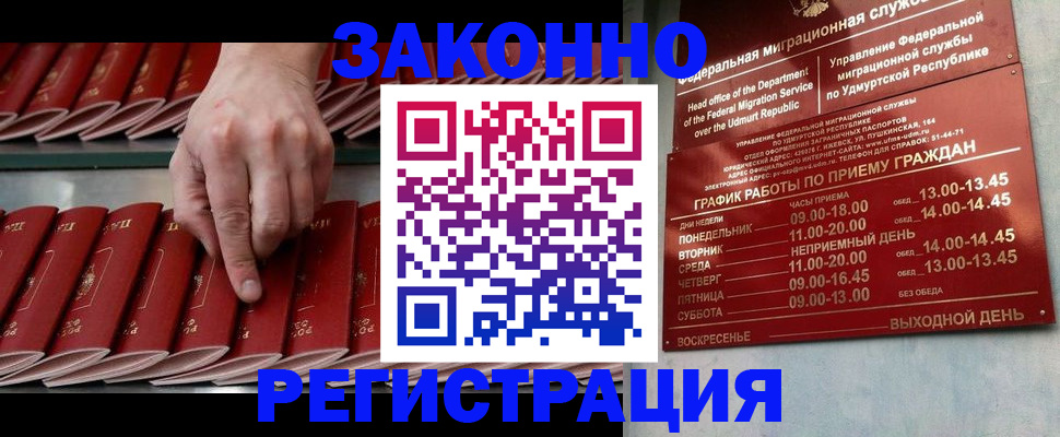 купить прописку в Богучаре