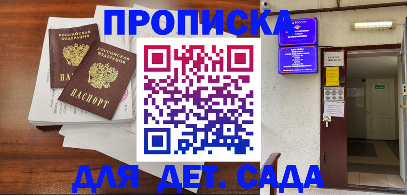 временная регистрация законно в Богучаре