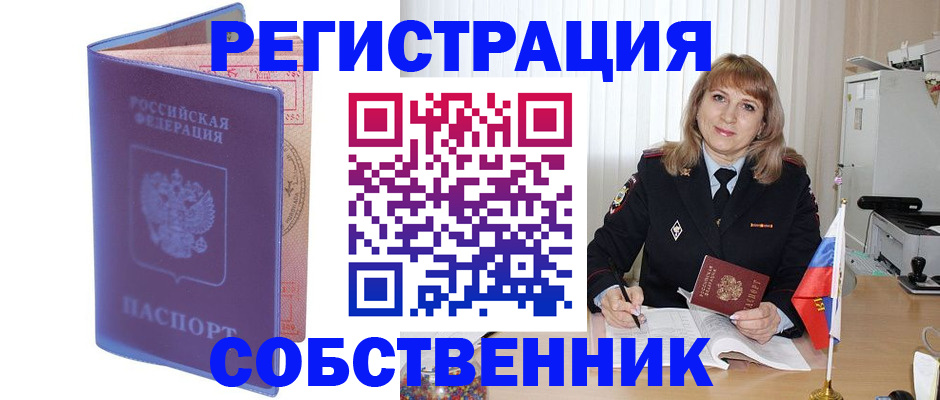 временная регистрация адрес в Богучаре